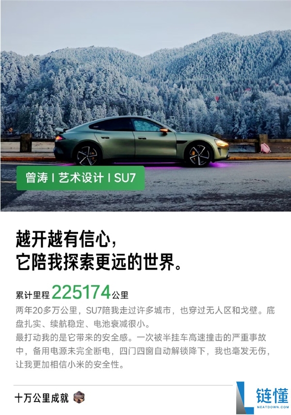 小米汽车用户突破2600人,累计行驶超10万公里