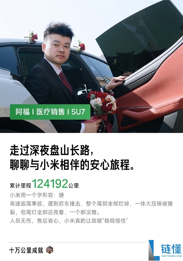 小米汽车用户突破2600人,累计行驶超10万公里