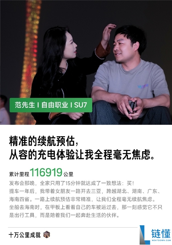 小米汽车用户突破2600人,累计行驶超10万公里