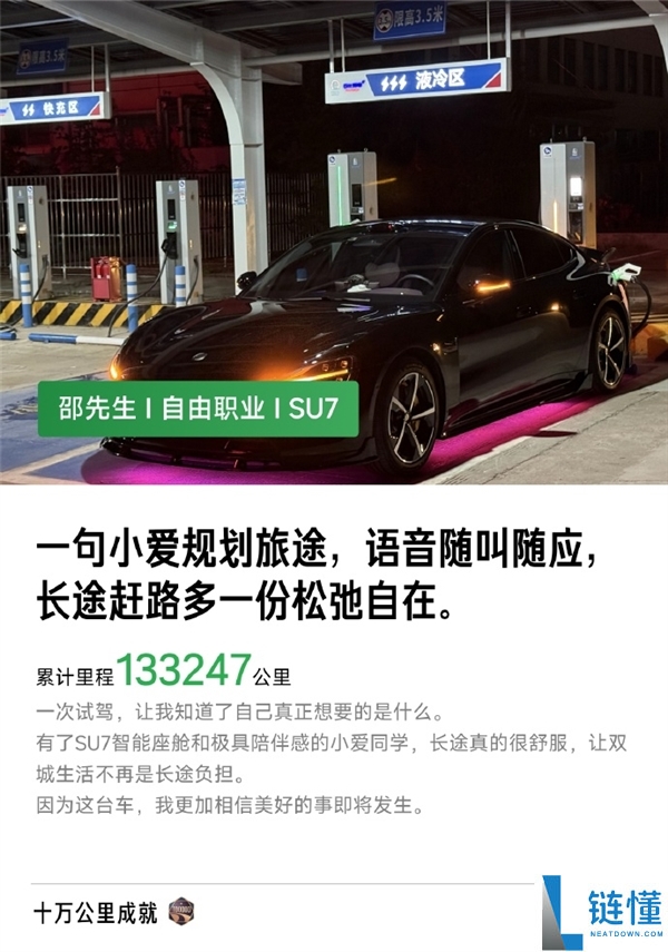 小米汽车用户突破2600人,累计行驶超10万公里