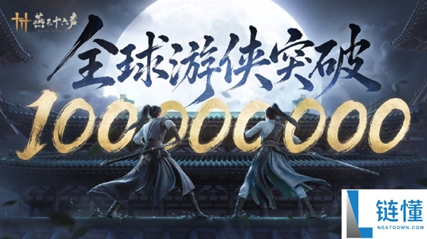 网易《燕云十六声》荣获科隆展“最佳移动游戏”,全球玩家突破1亿