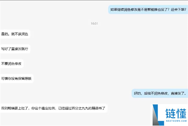 起点文学手撕AI:爆款下架与大牛对决揭秘