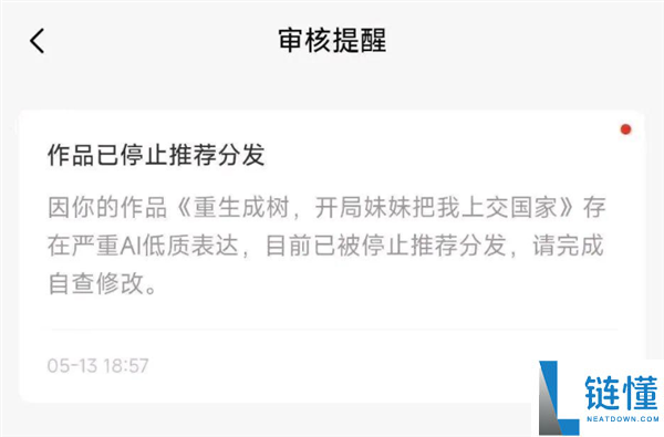 起点文学手撕AI:爆款下架与大牛对决揭秘