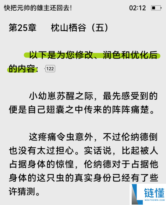 起点文学手撕AI:爆款下架与大牛对决揭秘
