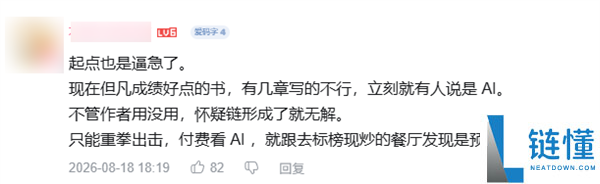 起点文学手撕AI:爆款下架与大牛对决揭秘