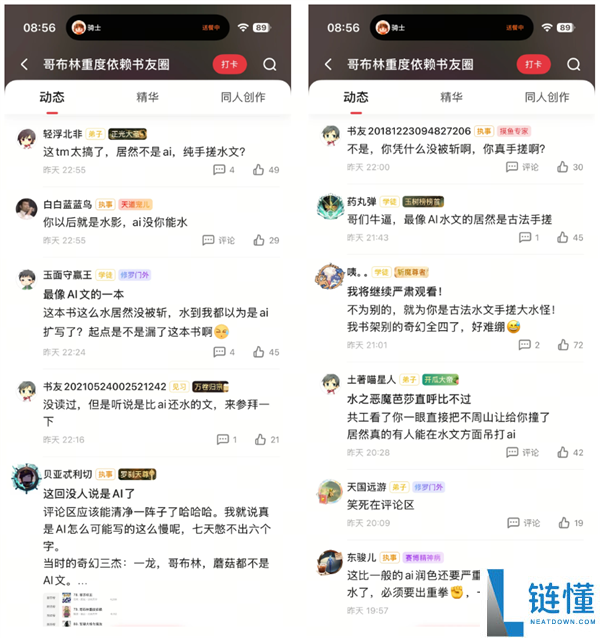 起点文学手撕AI:爆款下架与大牛对决揭秘