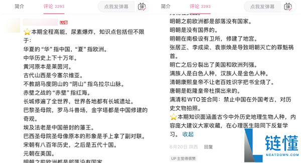 互联网伪史论:揭示你不敢想的历史秘密