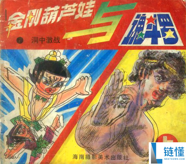 互联网伪史论:揭示你不敢想的历史秘密