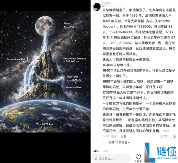 互联网伪史论:揭示你不敢想的历史秘密