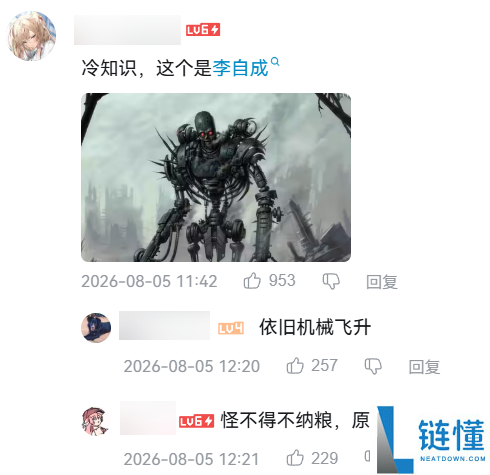互联网伪史论:揭示你不敢想的历史秘密