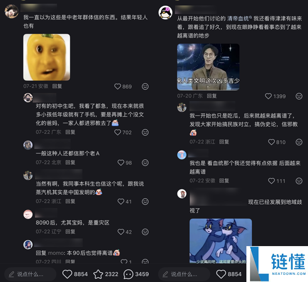 互联网伪史论:揭示你不敢想的历史秘密