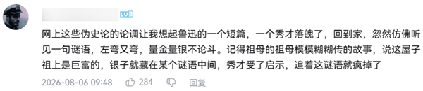 互联网伪史论:揭示你不敢想的历史秘密