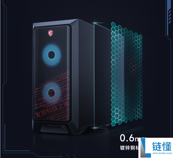 微星暗黑骑士Codex主机新上市:4199元起,支持RTX 5060/RX 6500XT选项!