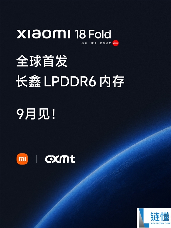 雷军宣布:玄戒O3首家支持长鑫LPDDR6,小米18 Fold全球首发搭载新技术