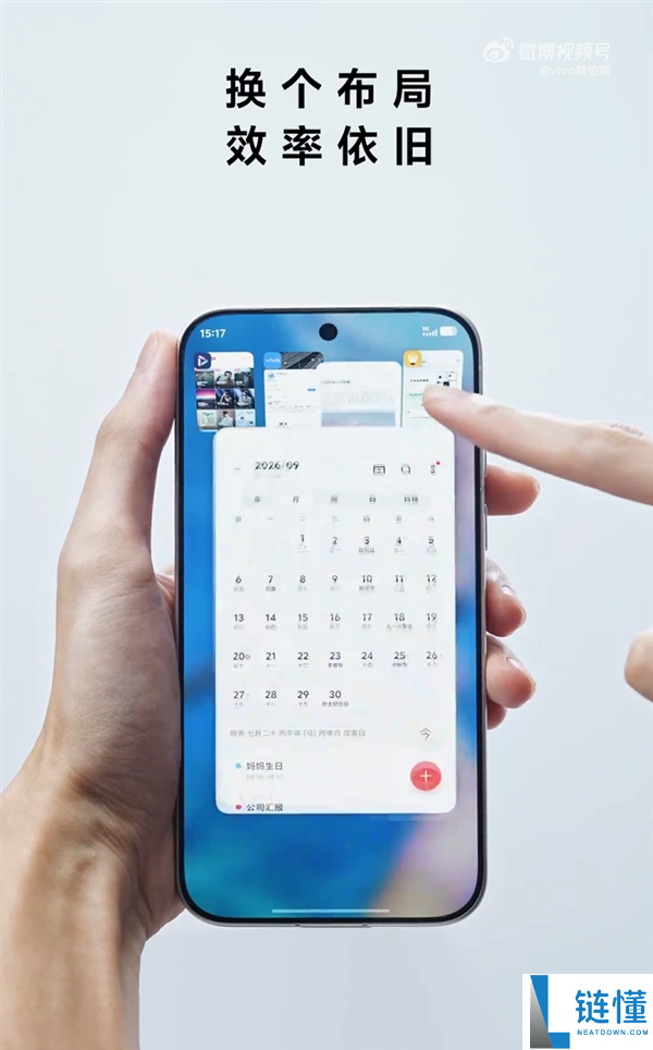 vivo X500系列正式宣布支持原子工作台!韩伯啸称安卓阵营无人能及