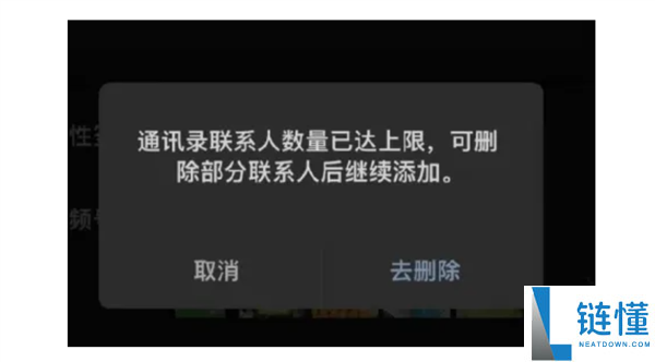 微信单删提示引发热议,腾讯客服回应“可看谁删了你”功能