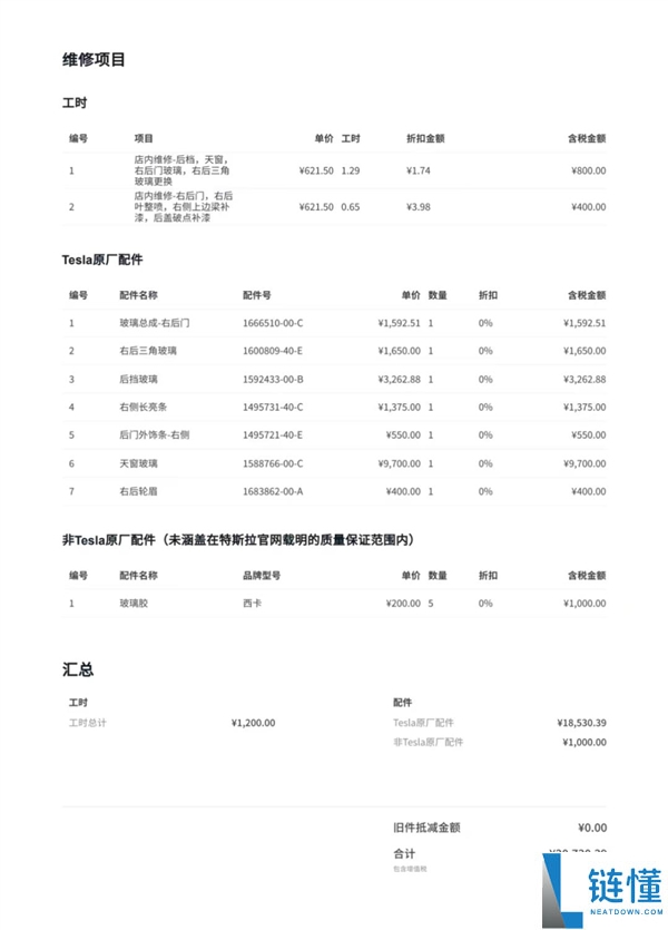 特斯拉Model Y送修遭多处损坏,门店竟“失忆”未注意