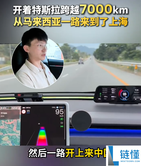 7000公里跨国自驾:马来西亚00后驾驶特斯拉Model 3直达上海工厂