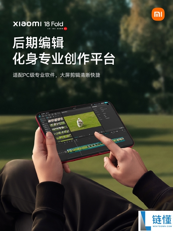 小米18 Fold影像新玩法:合上变身4:3超大取景框,重现经典卡片机体验