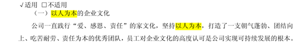 星宇股份两次道歉羞辱107名应届生,网友为何仍然不买账?