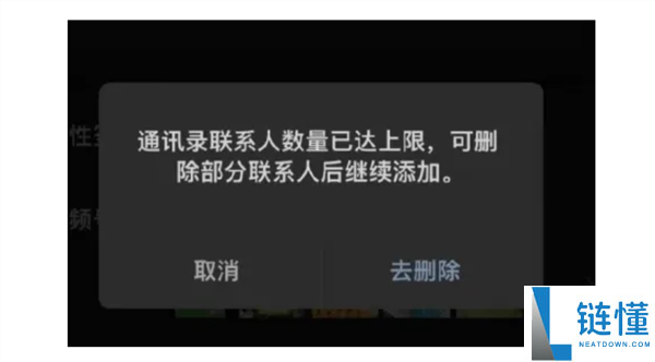 微信公关总监回应“好友超过1万可查看单删好友”功能:旨在整理社交关系而非查找删除好友