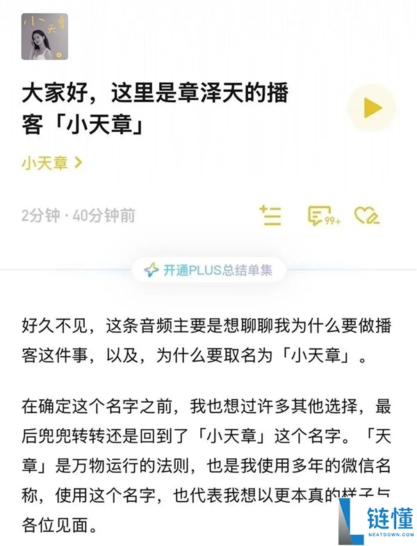 赌王女儿何超琼赞章泽天:仿佛看到年轻时的自己