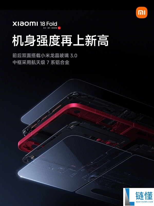 抗跌落性能卓越!小米18 Fold搭载新一代龙骨转轴与双层UTG技术