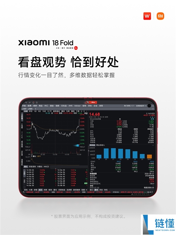 爱奇艺和WPS等软件全面适配小米18 Fold:中折叠体验无短板