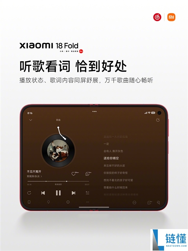 爱奇艺和WPS等软件全面适配小米18 Fold:中折叠体验无短板