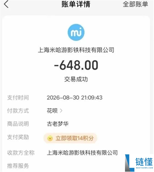 骗子冒充老师在家长群收费:扫码648元资料费,收款方竟是米哈游!