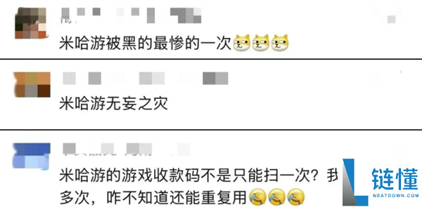 骗子冒充老师在家长群收费:扫码648元资料费,收款方竟是米哈游!