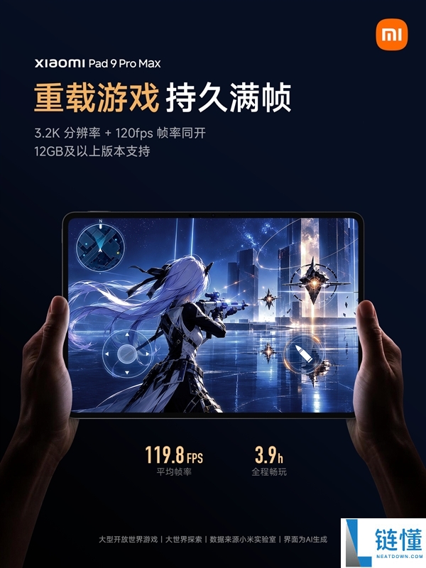 小米平板9 Pro Max首发玄戒O3+LPDDR6,整机跑分高达525万!