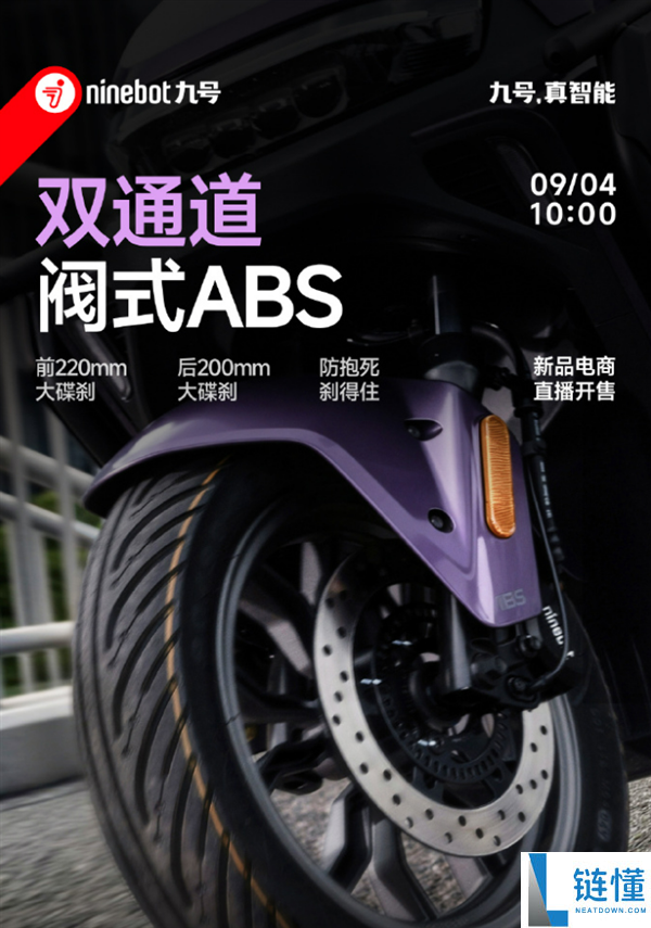 九号M1闪骑电摩开售:6799元起,极速75km/h!