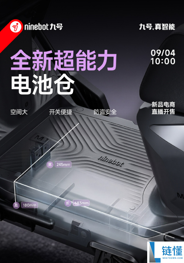 九号M1闪骑电摩开售:6799元起,极速75km/h!
