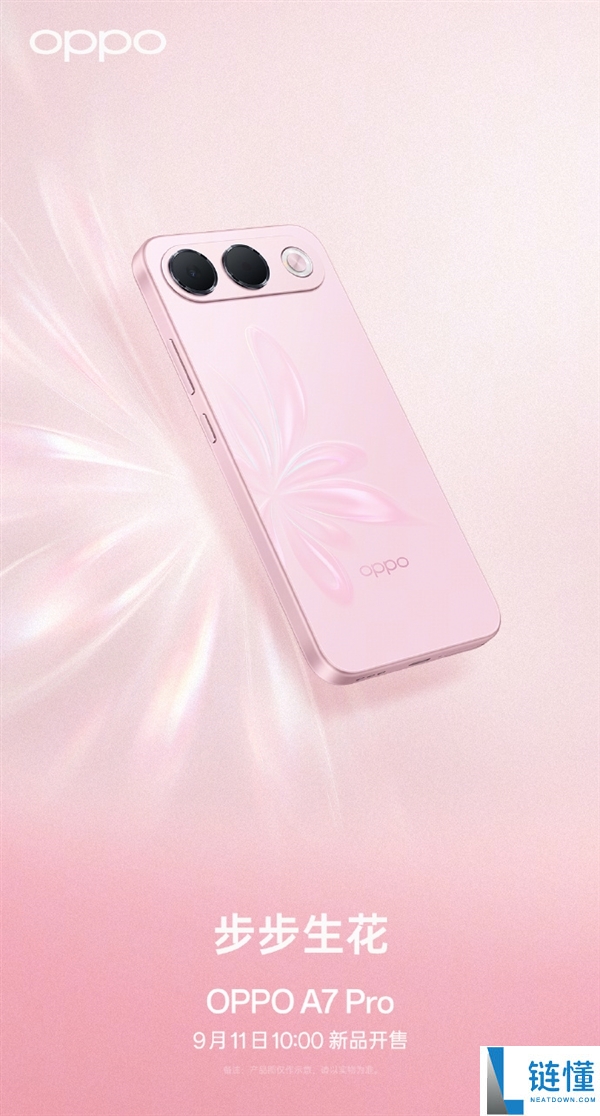 OPPO A7 Pro发布:8000mAh耐用电池与6.57英寸OLED屏幕详细参数解析