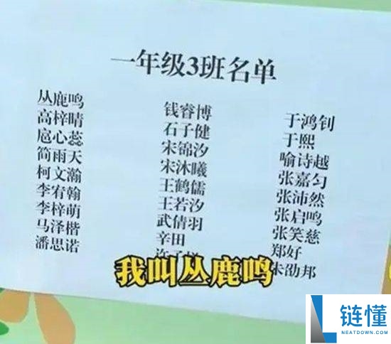 告别“子涵梓萱”:新一届家长的起名审美大提升