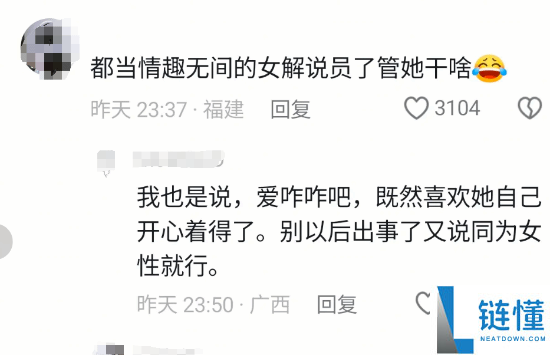 全身涂黑女解说遭网暴,支持者称其被背刺