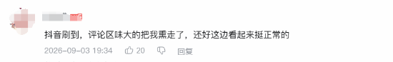 全身涂黑女解说遭网暴,支持者称其被背刺