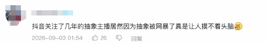 全身涂黑女解说遭网暴,支持者称其被背刺