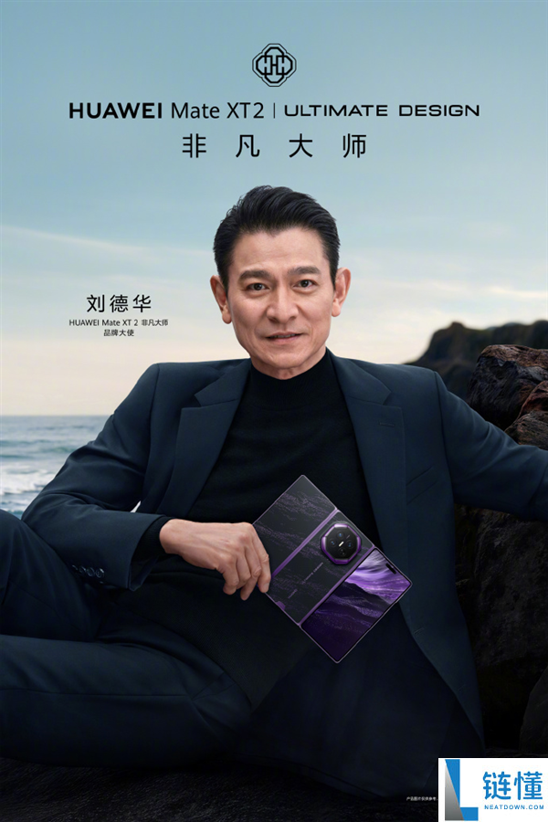 全球首款逻辑折叠芯片麒麟9050 Pro即将发布:华为三折叠旗舰首发