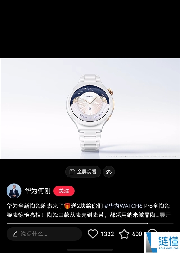 华为WATCH 6 Pro陶瓷白定档:吴磊代言的华为史上最美小白瓷手表