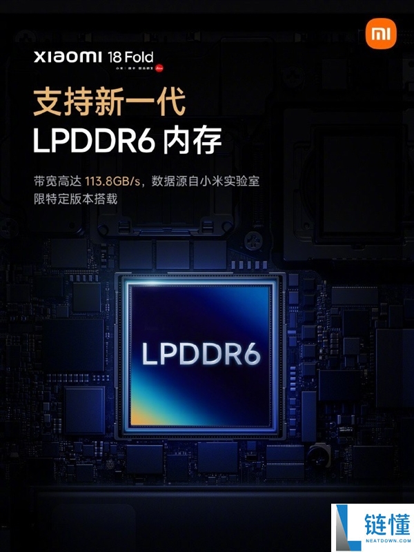 小米18 Fold新形态中折叠手机评测:是否值得购买?