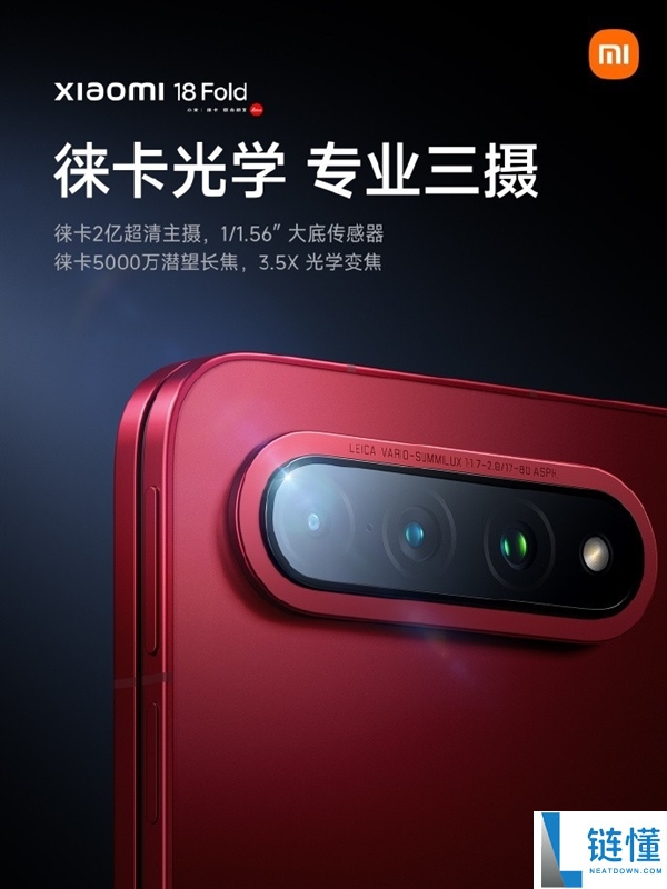 小米18 Fold新形态中折叠手机评测:是否值得购买?