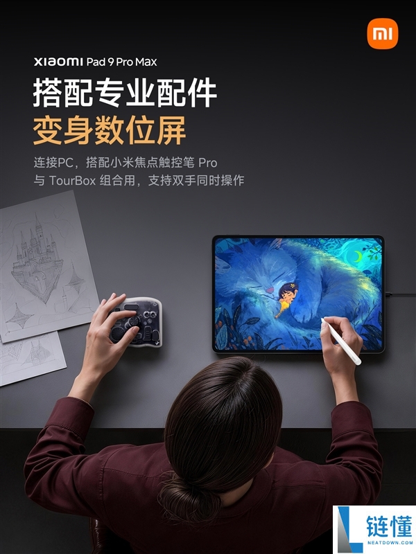 小米平板9 Pro Max全功能Type-C直连体验:轻松变身显示器与游戏大屏