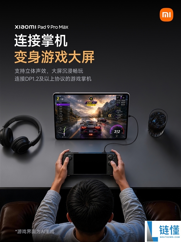 小米平板9 Pro Max全功能Type-C直连体验:轻松变身显示器与游戏大屏