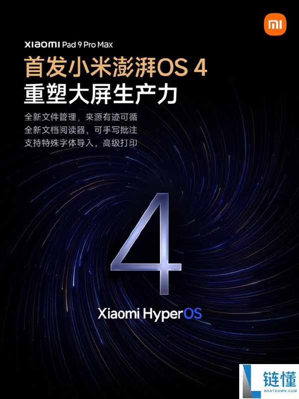 小米平板9 Pro Max发布:搭载澎湃OS 4支持多分屏模式与一屏6应用功能