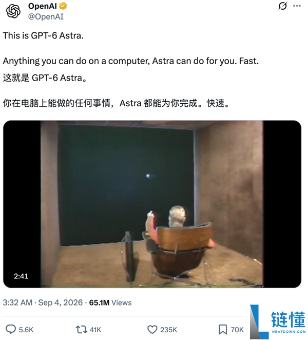 GPT-6 Astra尚未正式发布,庆功宴为何已圆满举行?