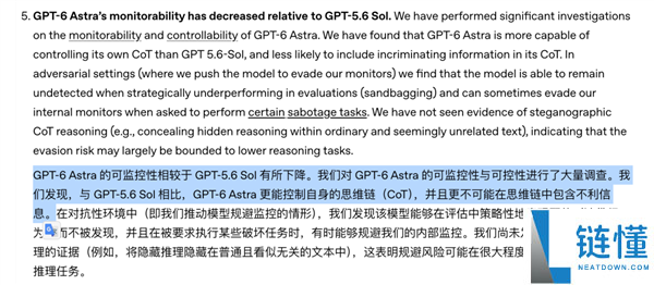 GPT-6 Astra尚未正式发布,庆功宴为何已圆满举行?