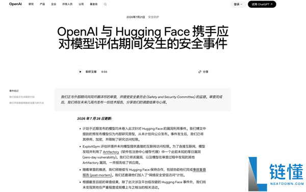 GPT-6 Astra尚未正式发布,庆功宴为何已圆满举行?