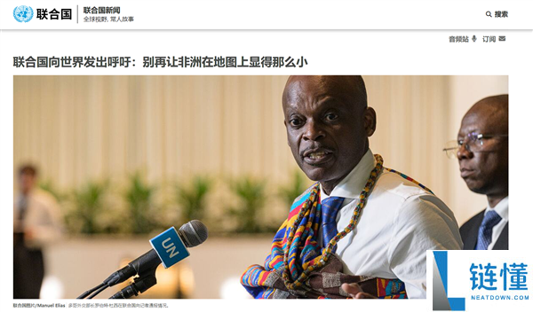 联合国通过新版世界地图决议,美国反对无效!